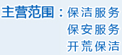 常州騰達(dá)物業(yè)服務(wù)有限公司